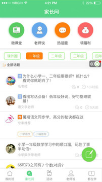 教育学习