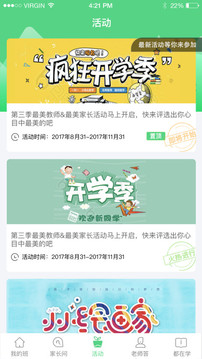 教育学习