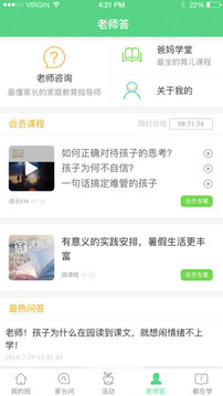 教育学习