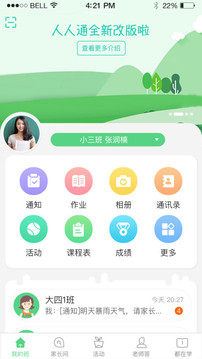教育学习