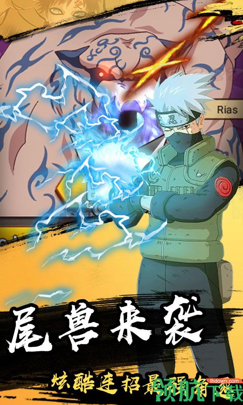 风暴之锤鸣人物语破解版