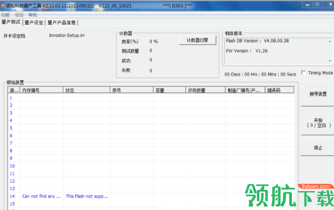 银灿科技量产工具绿色版