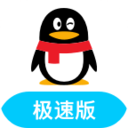 QQ轻聊版手机最新版