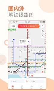 玩转地铁app最新版