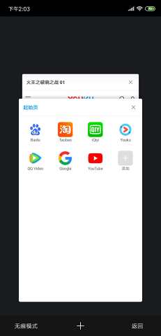 上网浏览