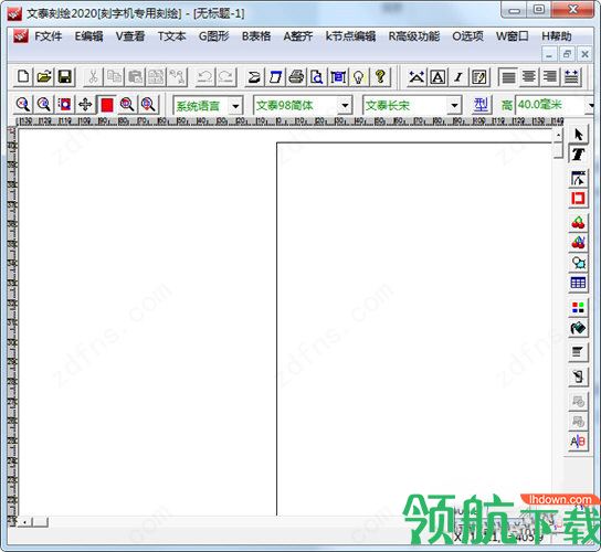 文泰刻绘2020绿色版
