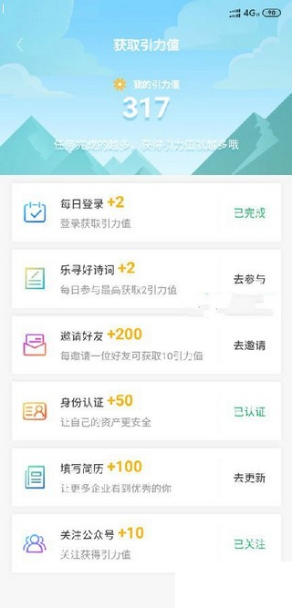 蜂享未来分红版