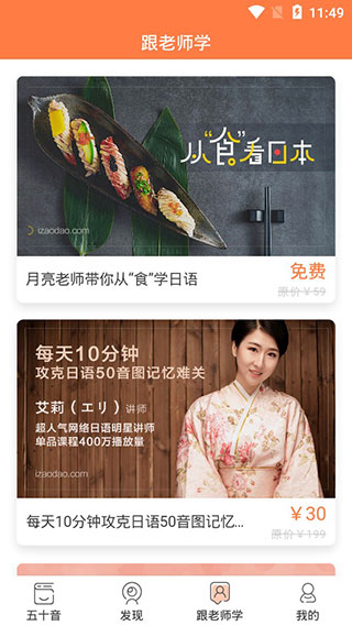语言学习