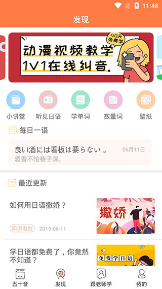 语言学习