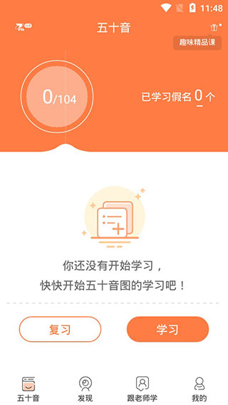 语言学习