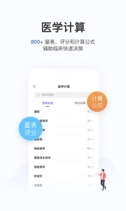用药助手app安卓手机版