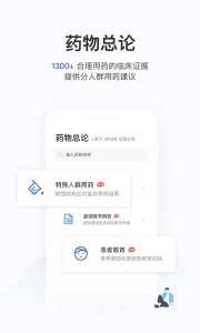 用药助手app安卓手机版