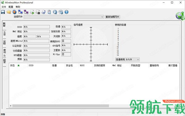 WirelessMonPro无线网络检测破解版