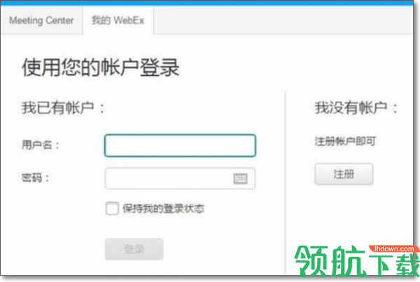 Webex Meet安卓版