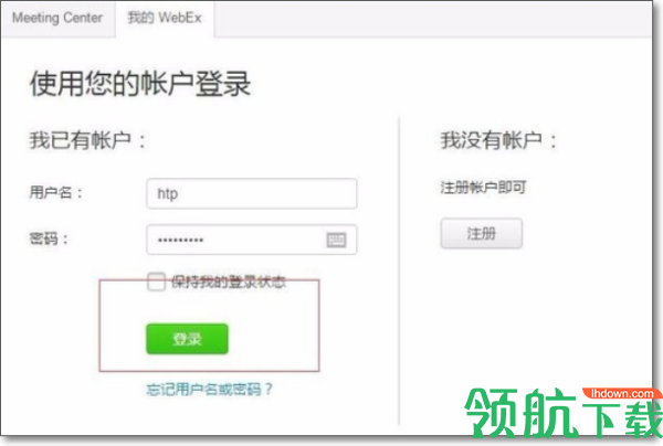 Webex Meet安卓版