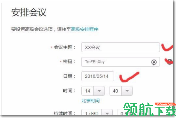 Webex Meet安卓版