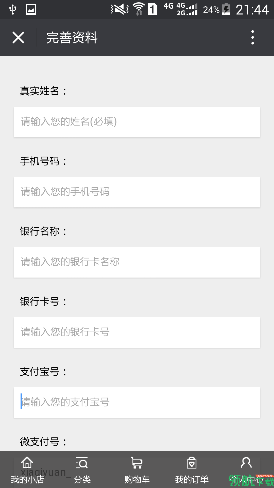 顺联动力app最新版本