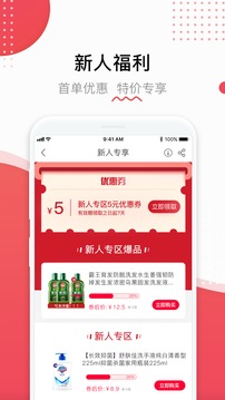 顺联动力app最新版本