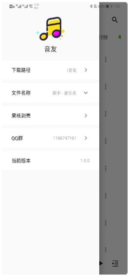 音乐播放