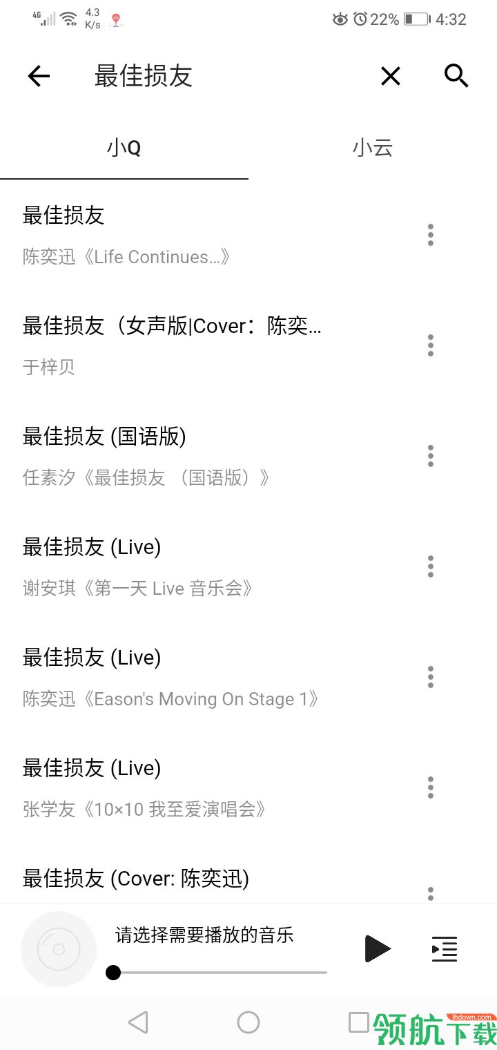音乐播放