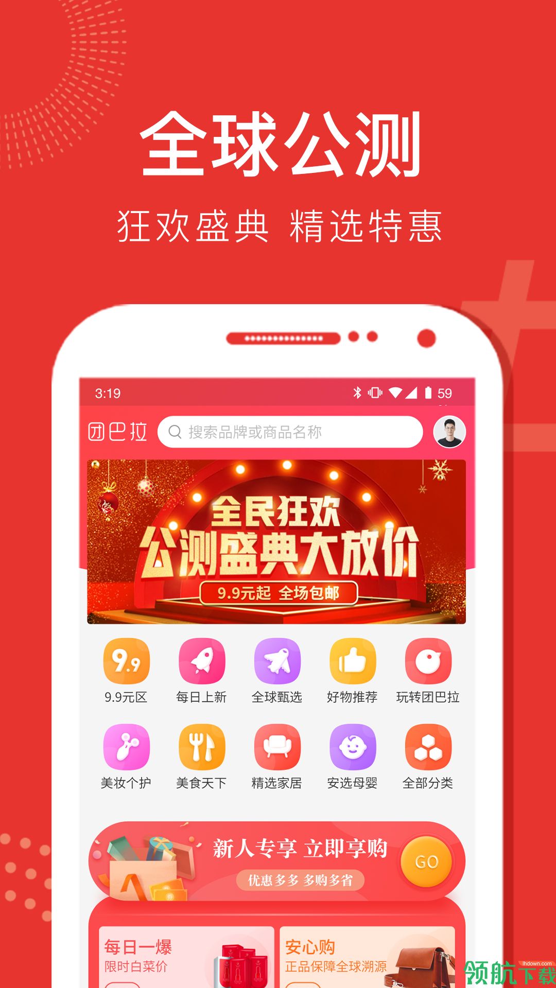 团巴拉app安卓赚钱版