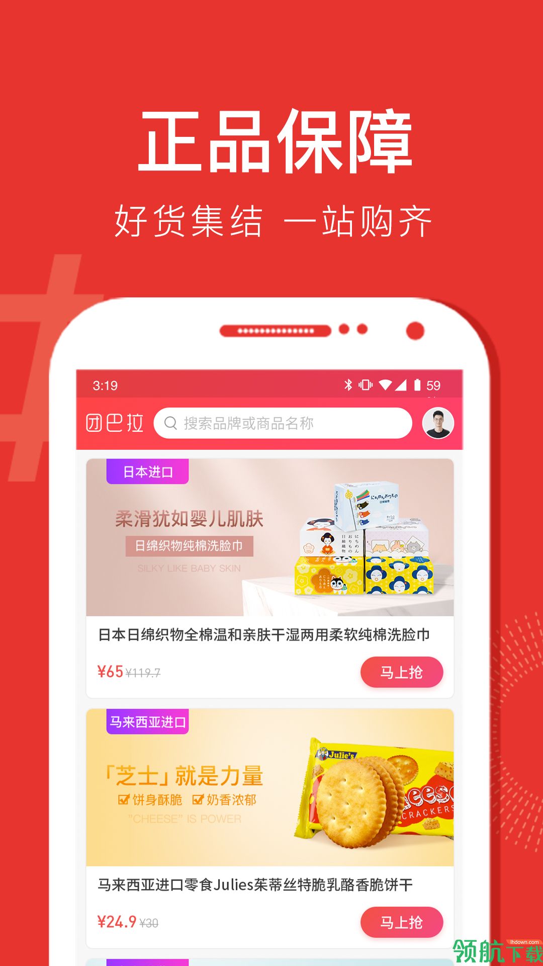 电商交友