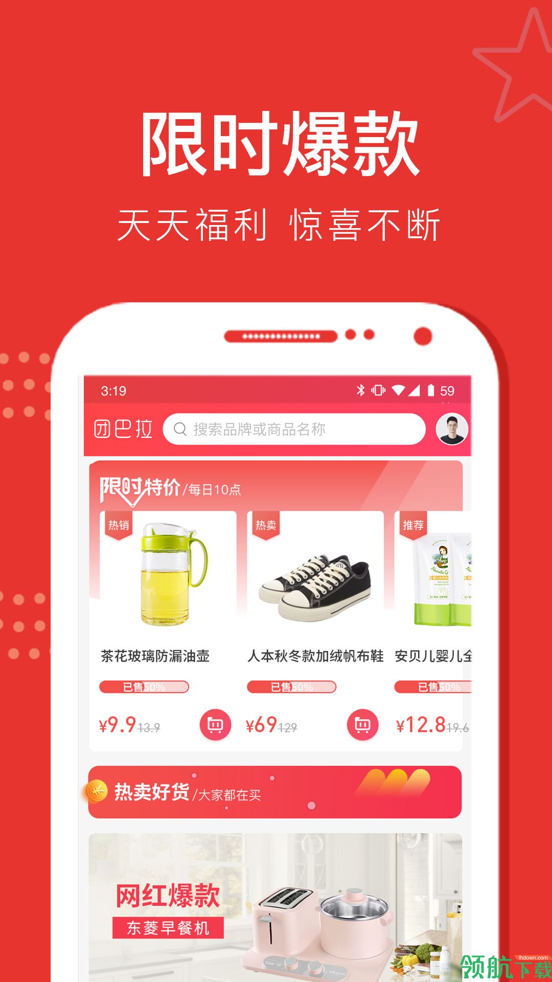 电商交友