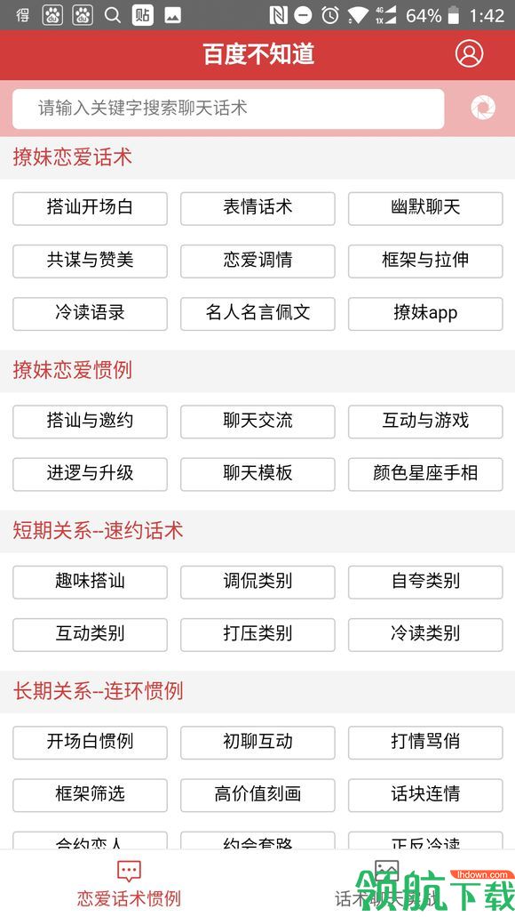 生活娱乐