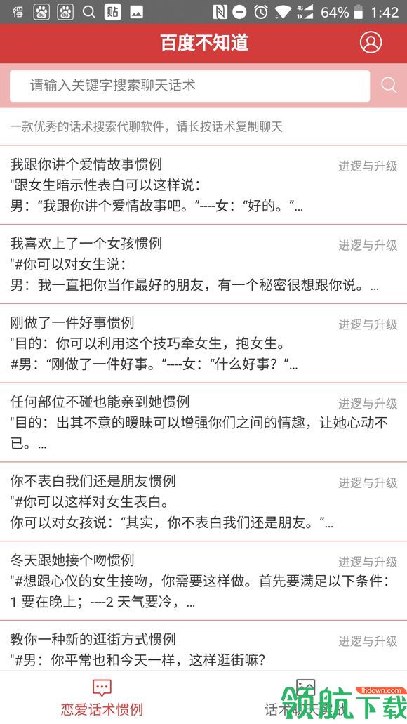 生活娱乐
