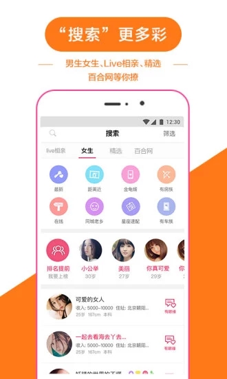 娱乐消遣