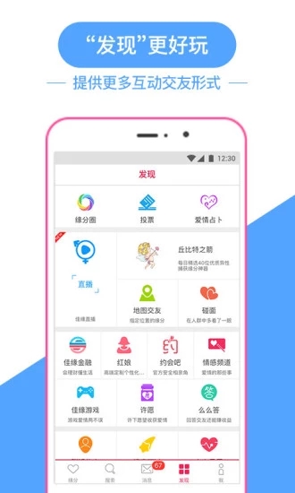 娱乐消遣