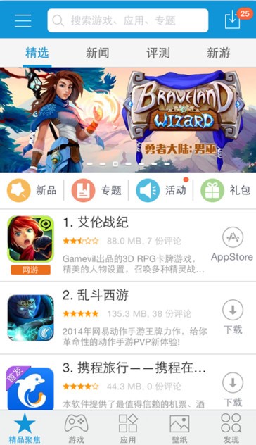 手机助手