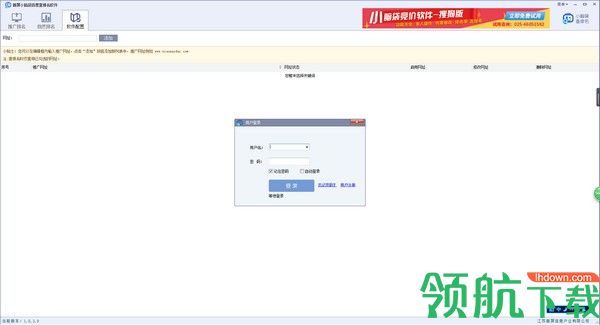 首屏小脑袋百度查排名工具绿色版