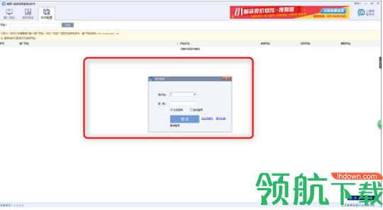 首屏小脑袋百度查排名工具绿色版