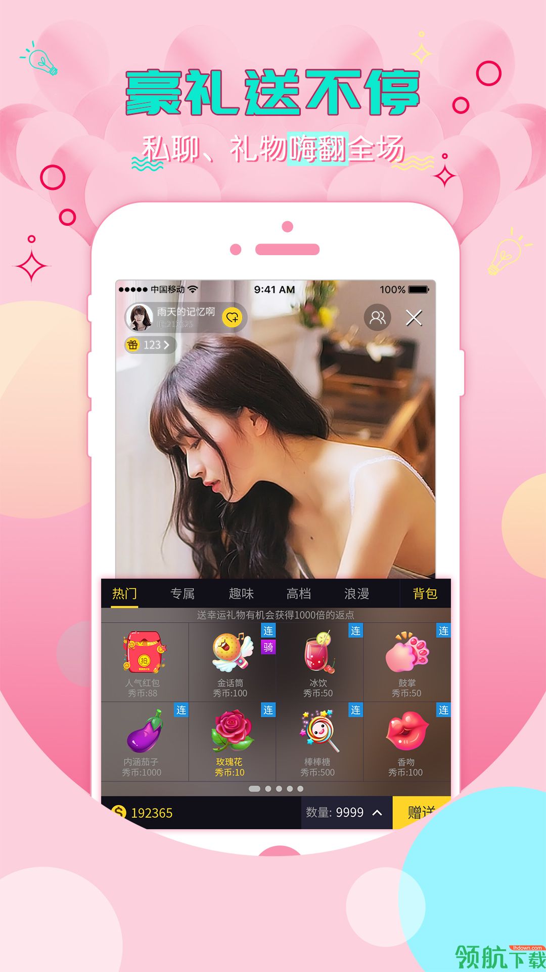 95爱播app安卓手机版