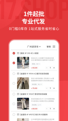 电商购物