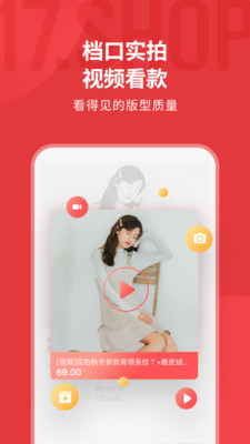 电商购物