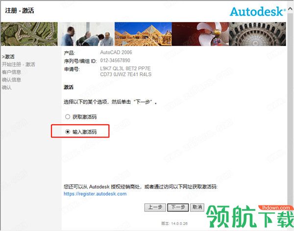AutoCAD2006中文破解版(附注册机)