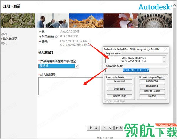 AutoCAD2006中文破解版(附注册机)