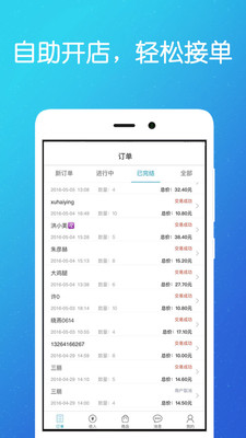 上门服务