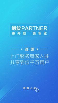 上门服务