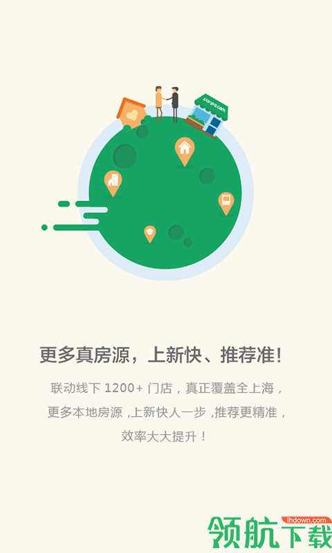 购房软件
