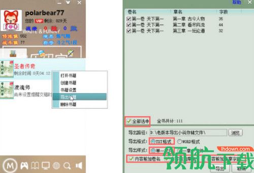 快乐码字Mac版