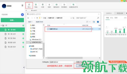快乐码字Mac版