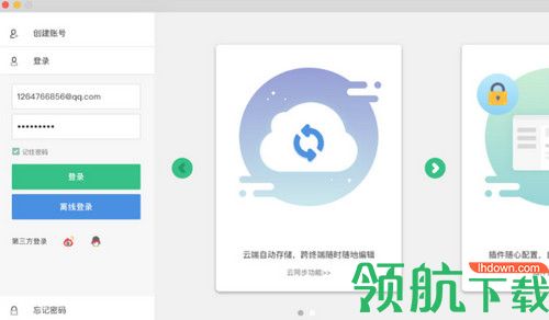 快乐码字Mac版