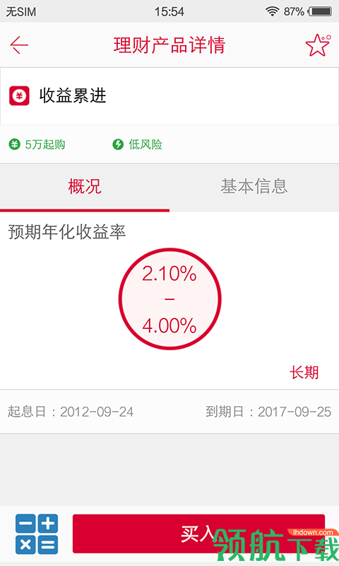 金融理财