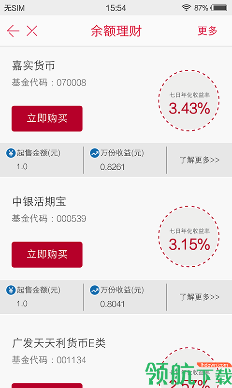 金融理财