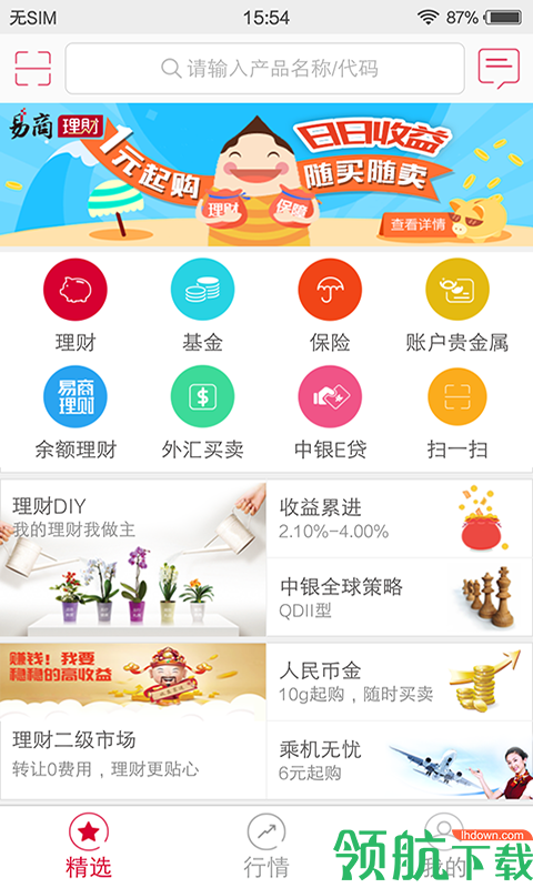 金融理财