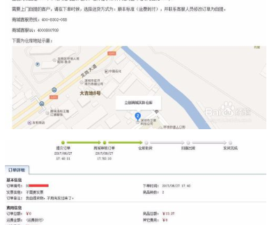 立创商城APP2025版