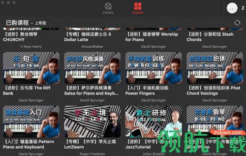 上和弦音乐学院电脑版